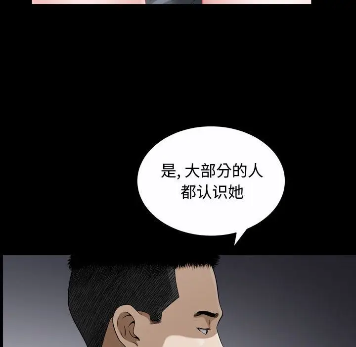 漫画《特殊礼物》第9章第80张图