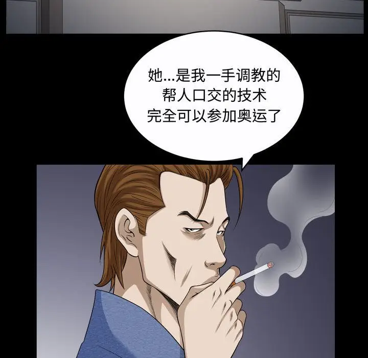 漫画《特殊礼物》第9章第85张图