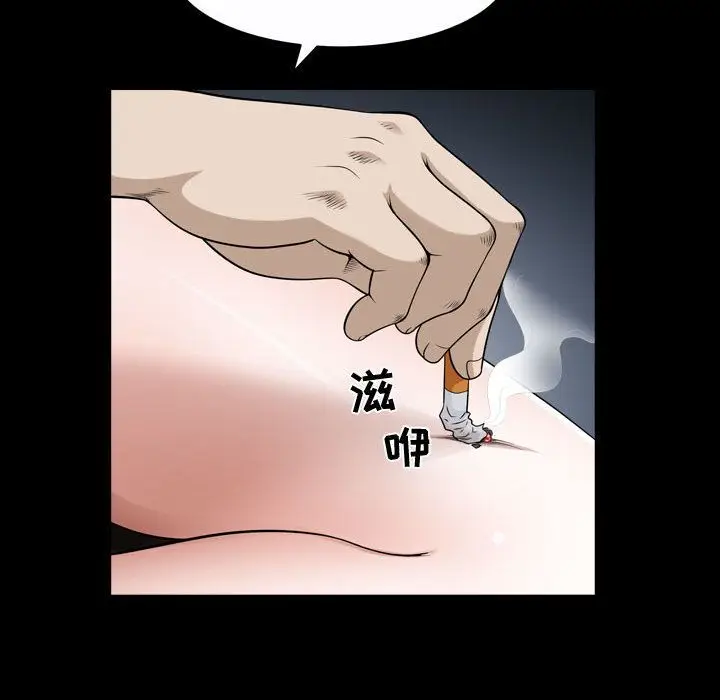 漫画《特殊礼物》第9章第88张图