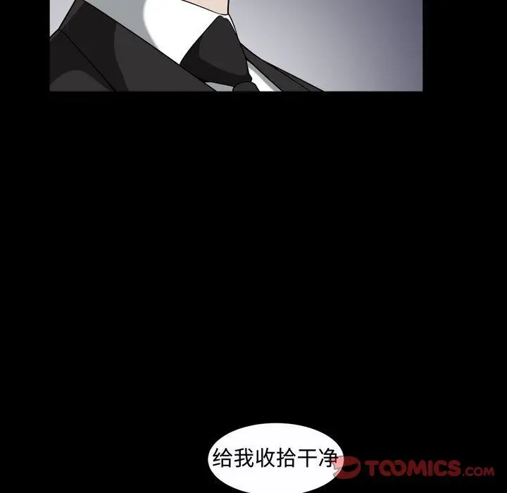 漫画《特殊礼物》第9章第90张图