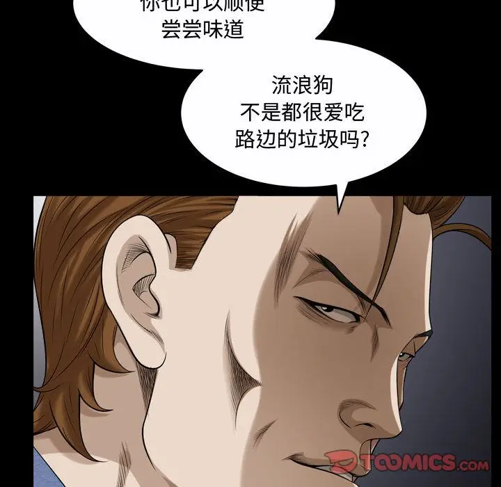 漫画《特殊礼物》第9章第94张图