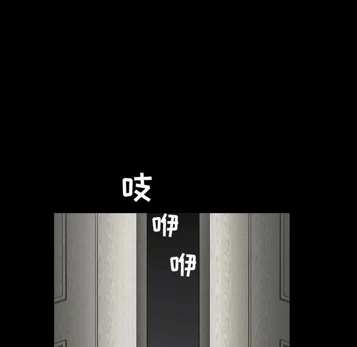 漫画《特殊礼物》第9章第97张图