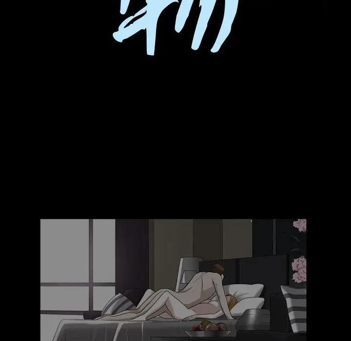 漫画《特殊礼物》第29话第10张图