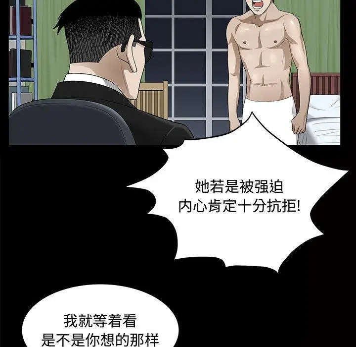 漫画《特殊礼物》第29话第15张图