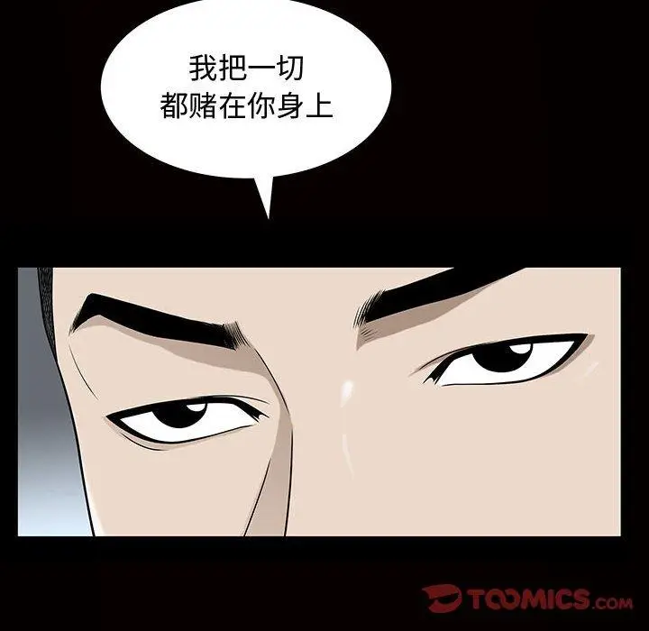 漫画《特殊礼物》第29话第20张图