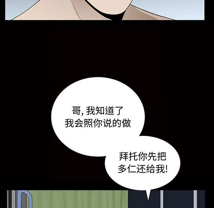 漫画《特殊礼物》第29话第27张图
