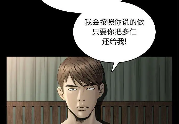 漫画《特殊礼物》第29话第3张图