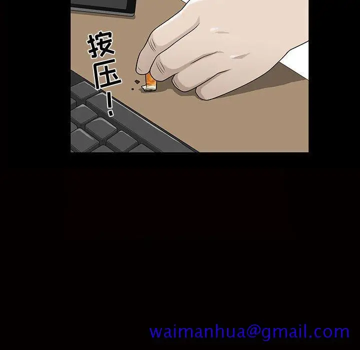 漫画《特殊礼物》第29话第31张图