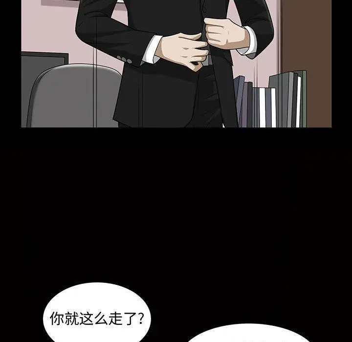 漫画《特殊礼物》第29话第33张图