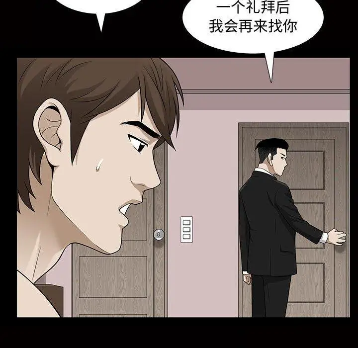 漫画《特殊礼物》第29话第34张图