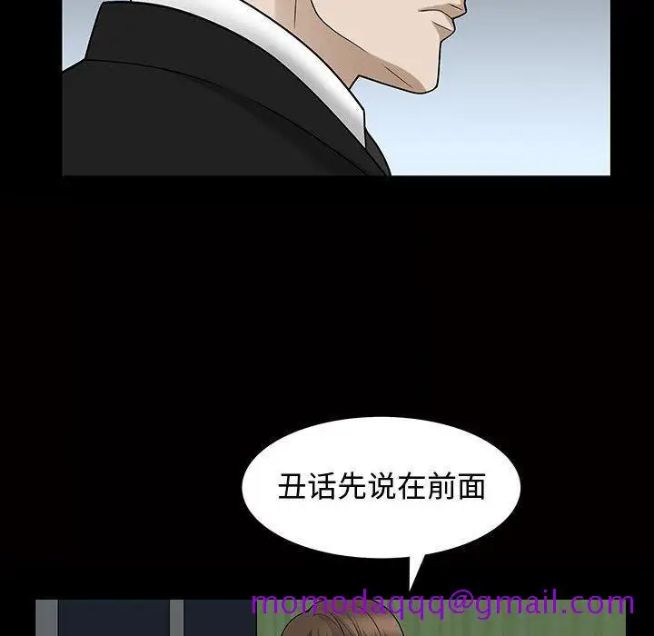 漫画《特殊礼物》第29话第36张图