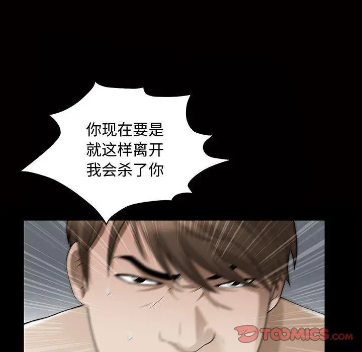 漫画《特殊礼物》第29话第38张图