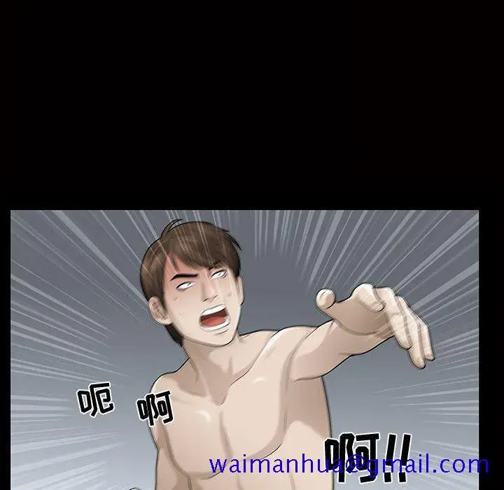 漫画《特殊礼物》第29话第41张图