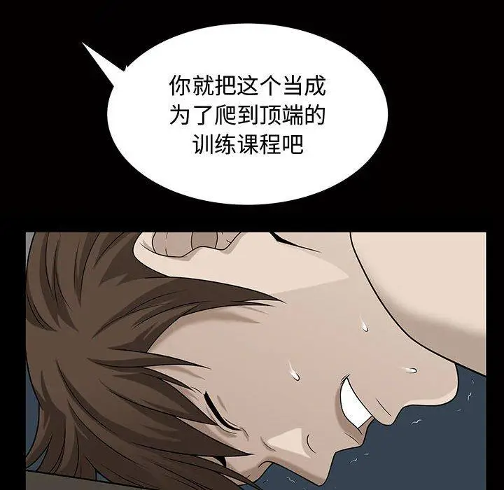 漫画《特殊礼物》第29话第47张图