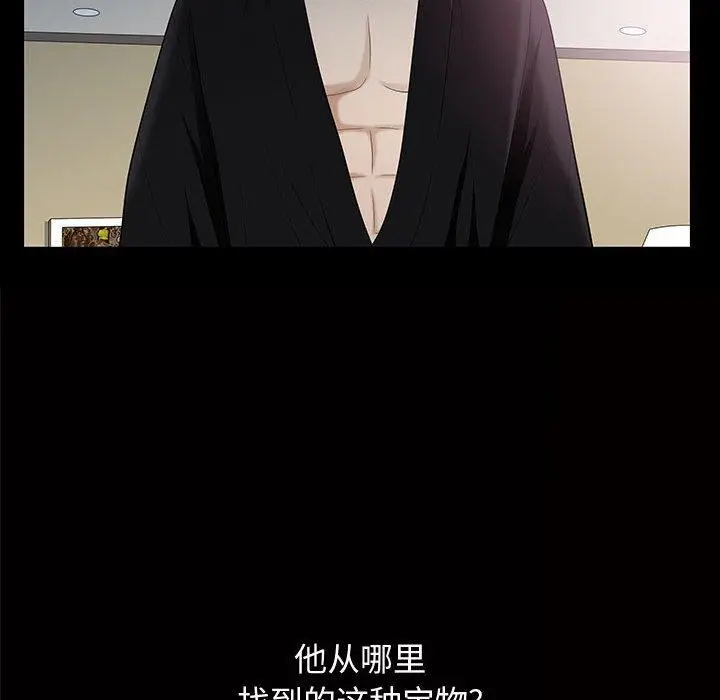 漫画《特殊礼物》第29话第54张图