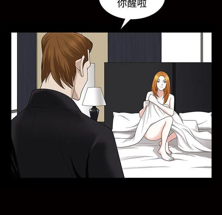 漫画《特殊礼物》第29话第58张图