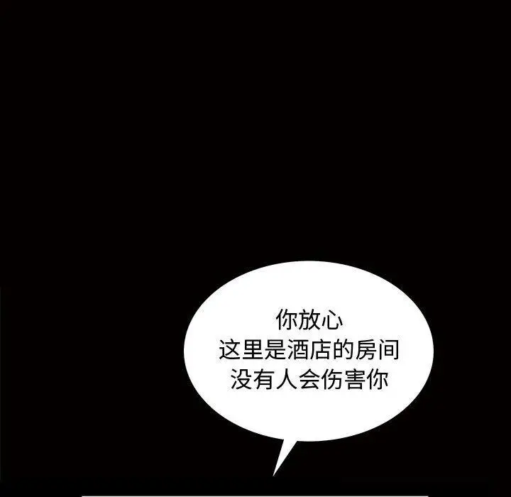 漫画《特殊礼物》第29话第60张图