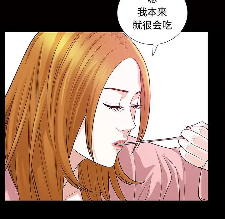 漫画《特殊礼物》第29话第67张图