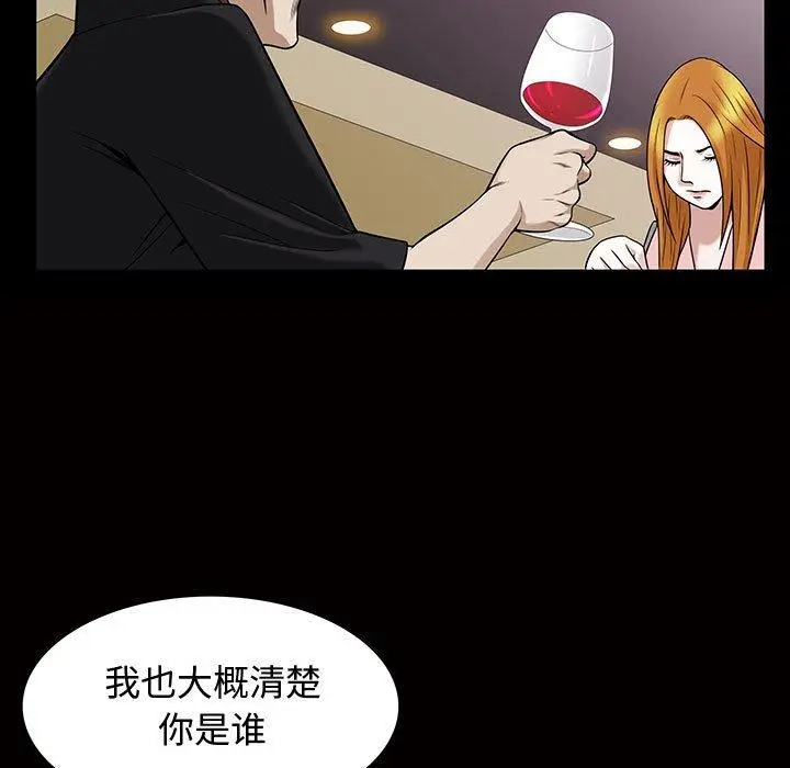 漫画《特殊礼物》第29话第69张图