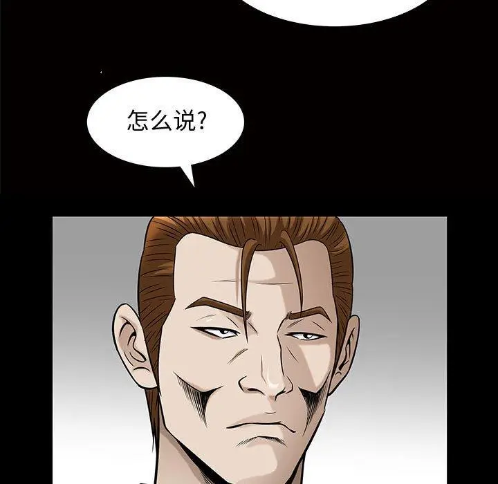 漫画《特殊礼物》第29话第73张图