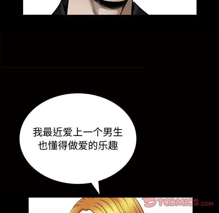 漫画《特殊礼物》第29话第74张图