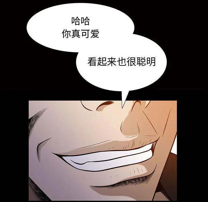 漫画《特殊礼物》第29话第77张图