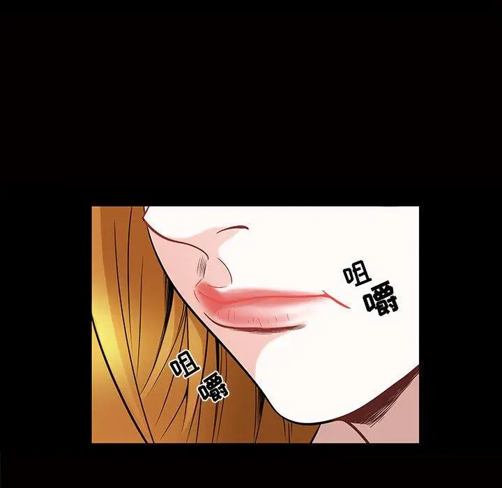 漫画《特殊礼物》第29话第78张图