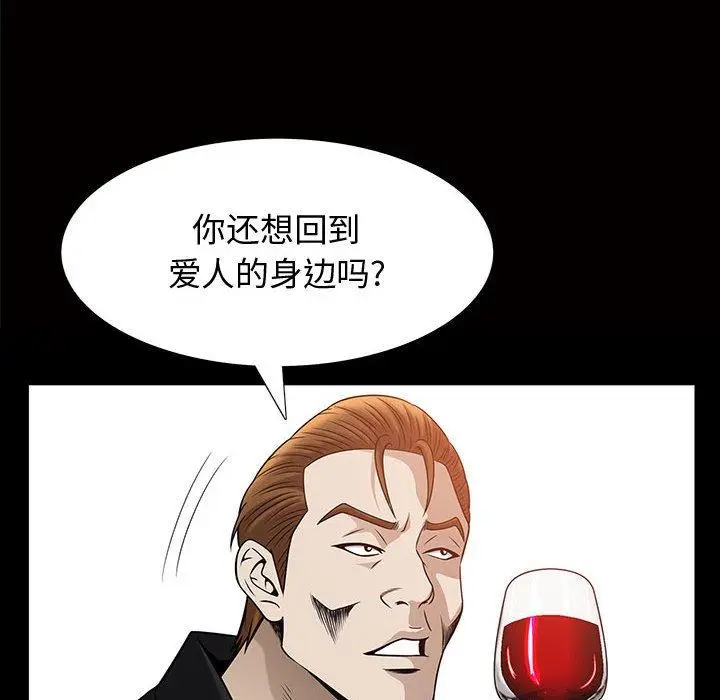 漫画《特殊礼物》第29话第79张图