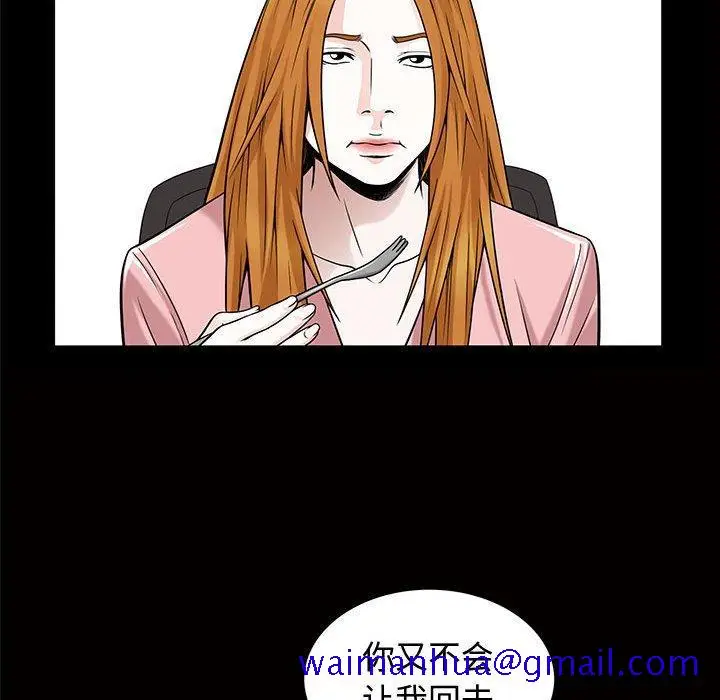 漫画《特殊礼物》第29话第81张图