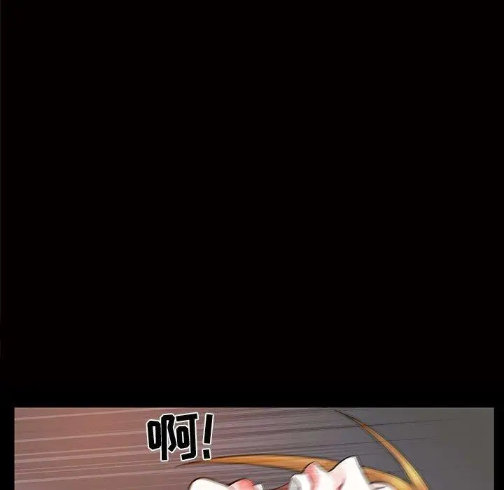 漫画《特殊礼物》第29话第93张图