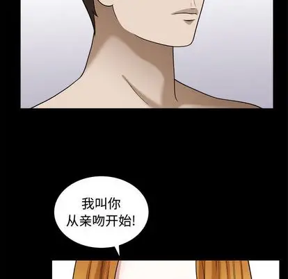 漫画《特殊礼物》第18章第28张图