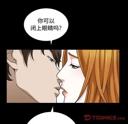 漫画《特殊礼物》第18章第32张图