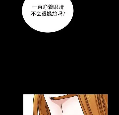 漫画《特殊礼物》第18章第33张图