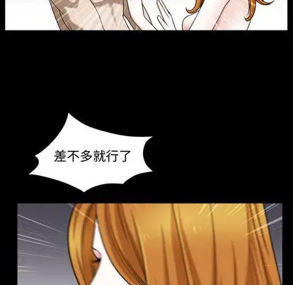 漫画《特殊礼物》第18章第39张图