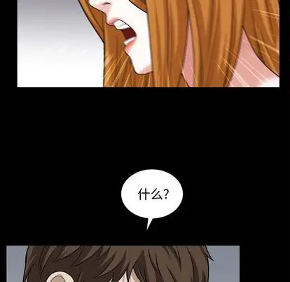 漫画《特殊礼物》第18章第40张图