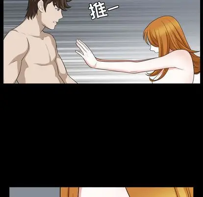 漫画《特殊礼物》第18章第47张图
