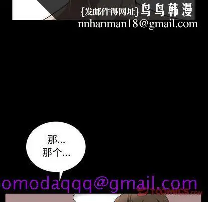 漫画《特殊礼物》第18章第56张图