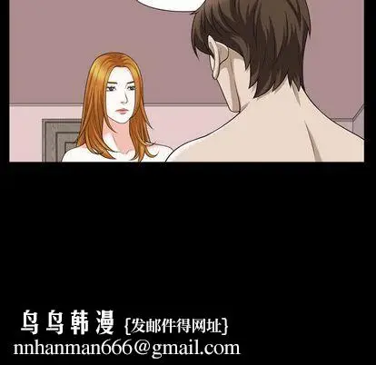 漫画《特殊礼物》第18章第57张图