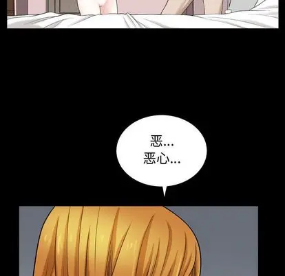 漫画《特殊礼物》第18章第59张图