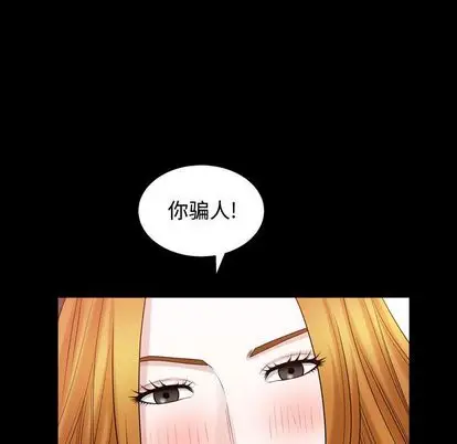 漫画《特殊礼物》第18章第79张图