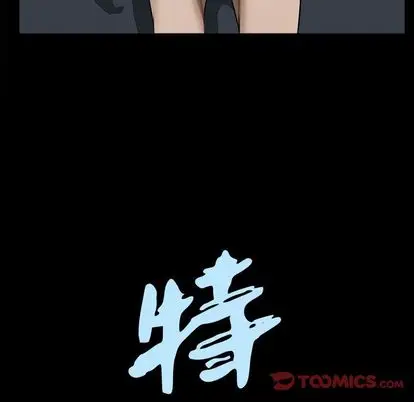 漫画《特殊礼物》第18章第8张图