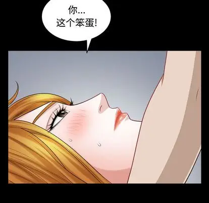 漫画《特殊礼物》第18章第84张图