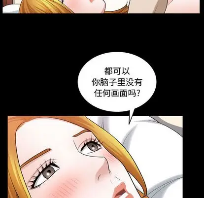 漫画《特殊礼物》第18章第89张图