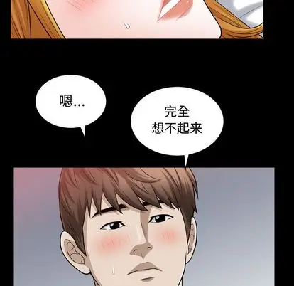 漫画《特殊礼物》第18章第90张图