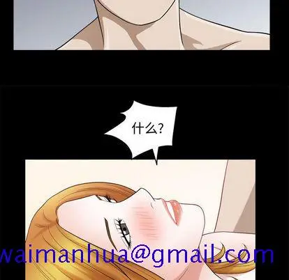 漫画《特殊礼物》第18章第91张图