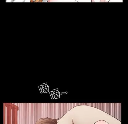 漫画《特殊礼物》第18章第99张图