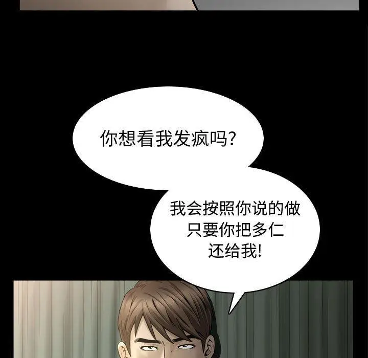 漫画《特殊礼物》第28话第106张图