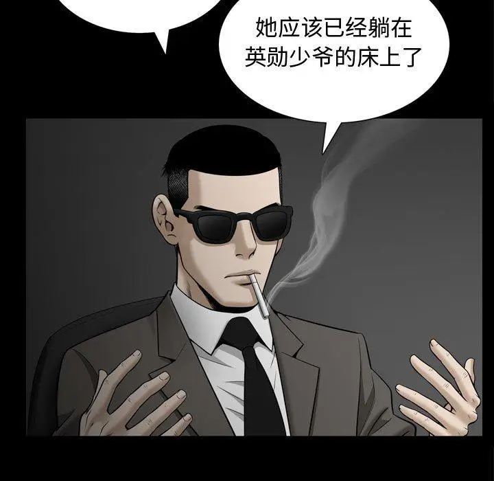 漫画《特殊礼物》第28话第108张图