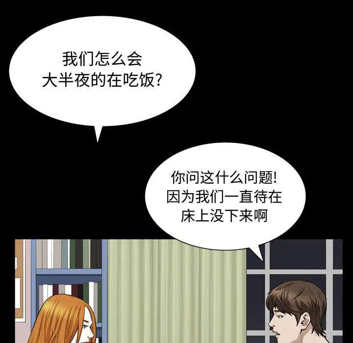 漫画《特殊礼物》第28话第14张图