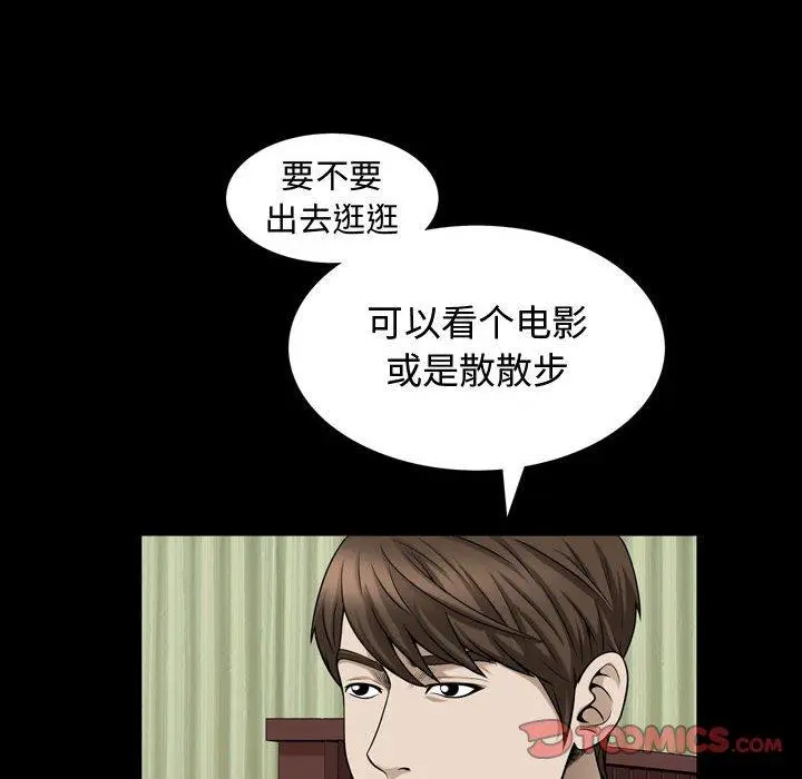漫画《特殊礼物》第28话第17张图